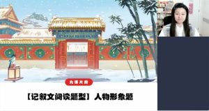 希望学 霍婉 初一语文 2024年秋季上A+班 百度网盘下载-58映像学堂