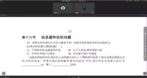 上海四校 自招 初中物理 2023年寒假班 百度网盘下载-58映像学堂