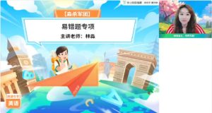 作业帮 林淼 初一英语 2024年秋季A+班 百度网盘下载-58映像学堂