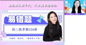 作业帮 陈浩 2025届中考英语 初三英语 秋上S班 百度网盘下载-58映像学堂