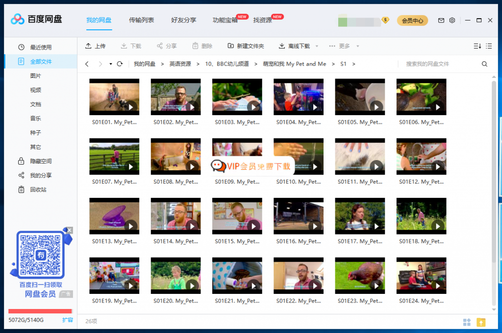 图片[2]-BBC宠物类 儿童节目My Pet and Me萌宠和我 全3季总56集 高清视频带英文字幕 百度网盘下载-58映像学堂