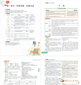 七彩课堂部编版 语文初中7-9年级上册课堂全解3份PDF电子版资料 百度网盘下载-58映像学堂