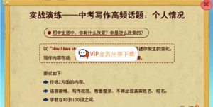 乐乐课堂 中考英语写作课程 15个话题助你快速提升考场英语作文水平 百度网盘下载-58映像学堂